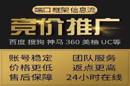 信息流广告开户全攻略：返点政策解析